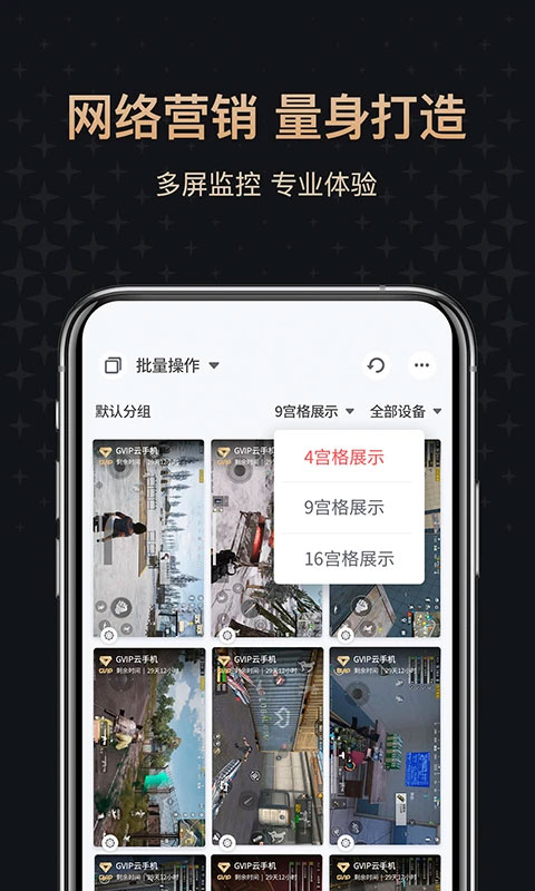 紅手指專業版app界面展示2