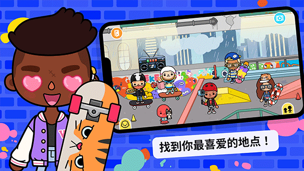 托卡世界最新版2025界面展示2
