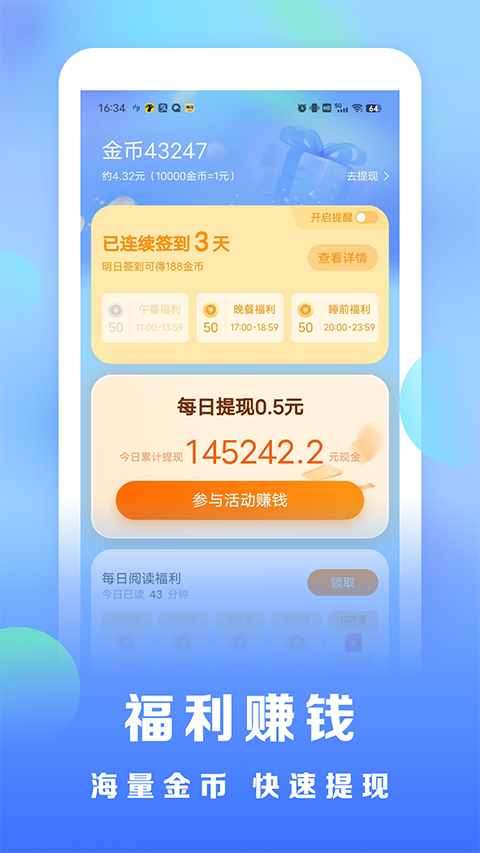 浩看免費小說官方版界面展示2