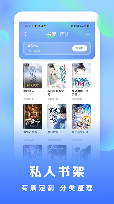 浩看免費小說官方版界面展示2