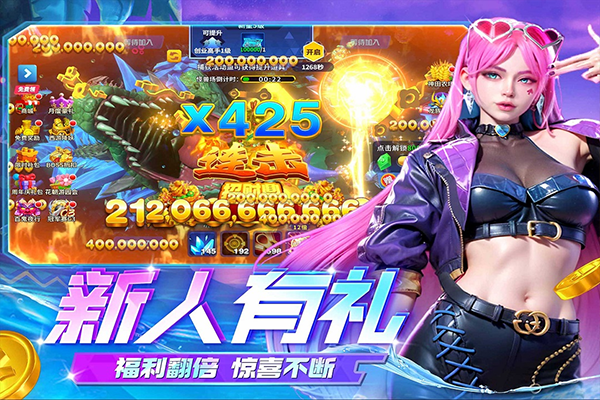 姚記捕魚九游版界面展示2