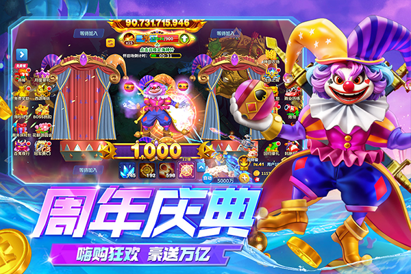 姚記捕魚九游版界面展示2