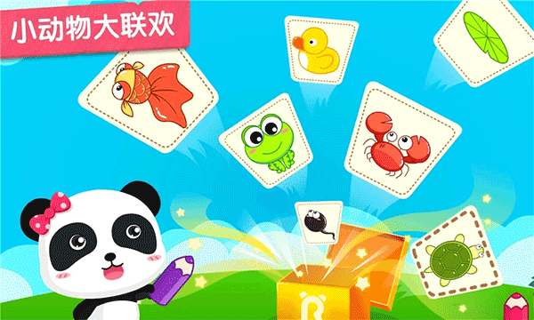 小蝌蚪歷險記游戲界面展示2