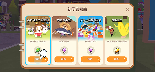 天天玩樂園最新版2025界面展示2