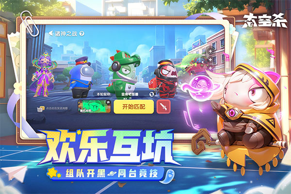 太空行動中文版界面展示2