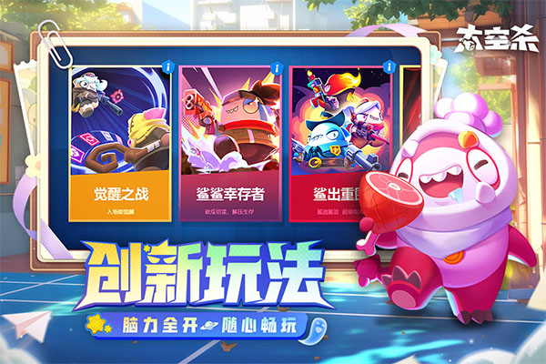 太空行動中文版界面展示2