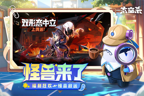 太空行動中文版界面展示2