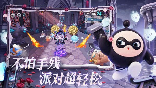 蛋仔派對vivo版界面展示2