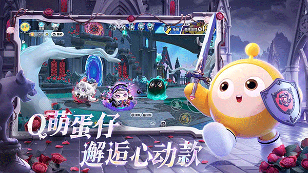 蛋仔派對vivo版界面展示2