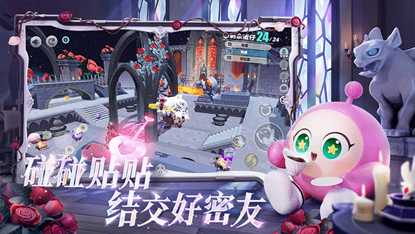 蛋仔派對vivo版界面展示2