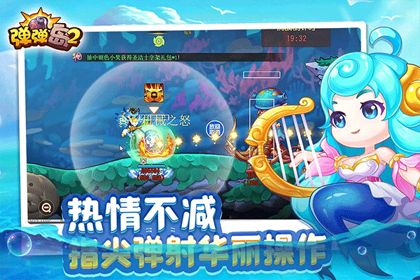 彈彈島2騰訊版界面展示2