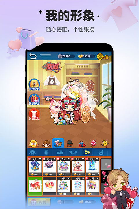 誰是臥底多人聚會版本界面展示2