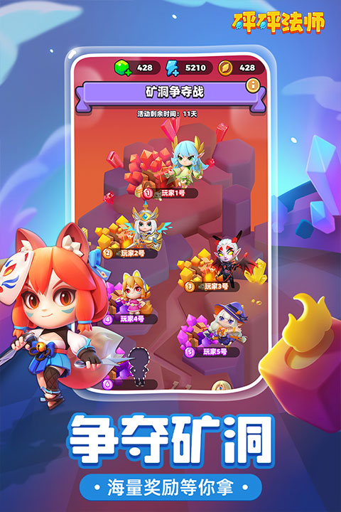 砰砰法師華為版界面展示2