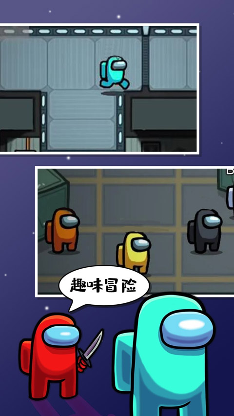 among us手游中文版界面展示2