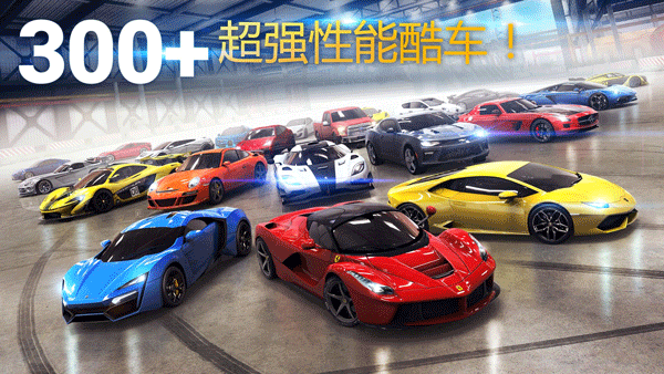 狂野飆車8官方正版界面展示2