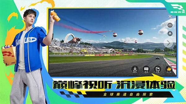 巔峰極速vivo渠道服界面展示2