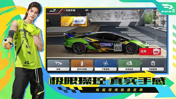 巔峰極速vivo渠道服界面展示2