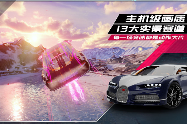 狂野飆車9競速傳奇百度版界面展示2