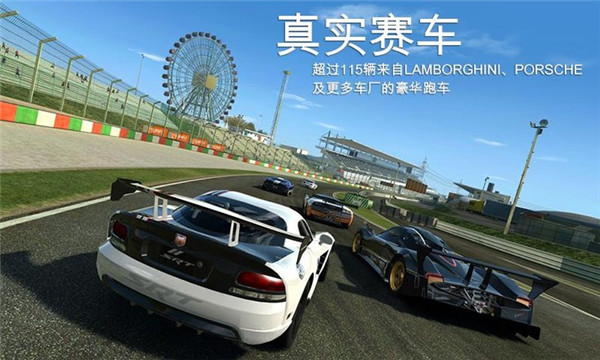 真實賽車3國際服最新版界面展示2