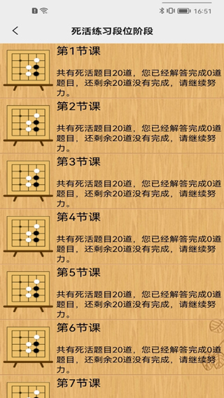 忘憂圍棋手機最新版界面展示2