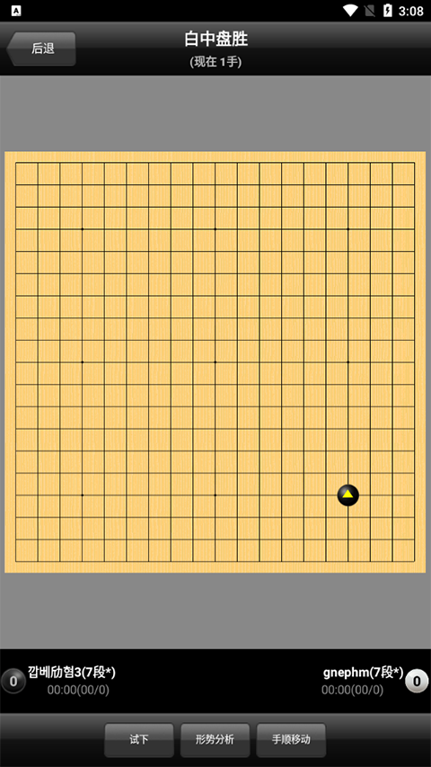 新浪圍棋手機版界面展示2