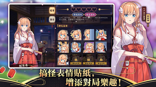 雀魂majsoul國際服界面展示2