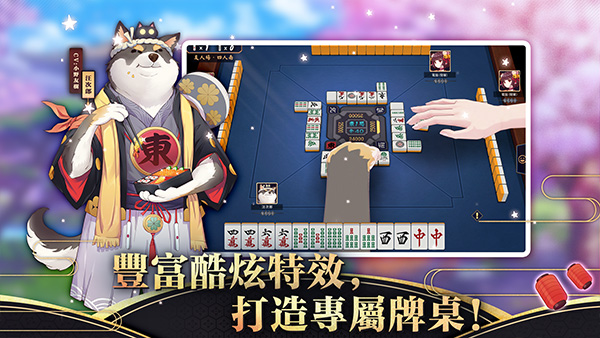 雀魂majsoul安卓中文版界面展示2