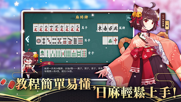 雀魂majsoul安卓中文版界面展示2