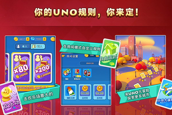 一起優諾華為版界面展示2