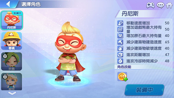 天天富翁臺(tái)服界面展示2
