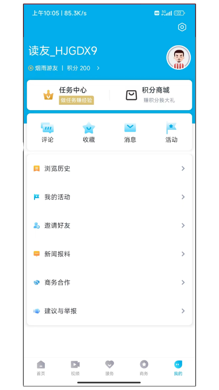 掌上永康手機版界面展示2