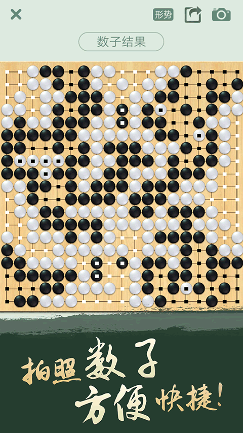 騰訊圍棋app界面展示2