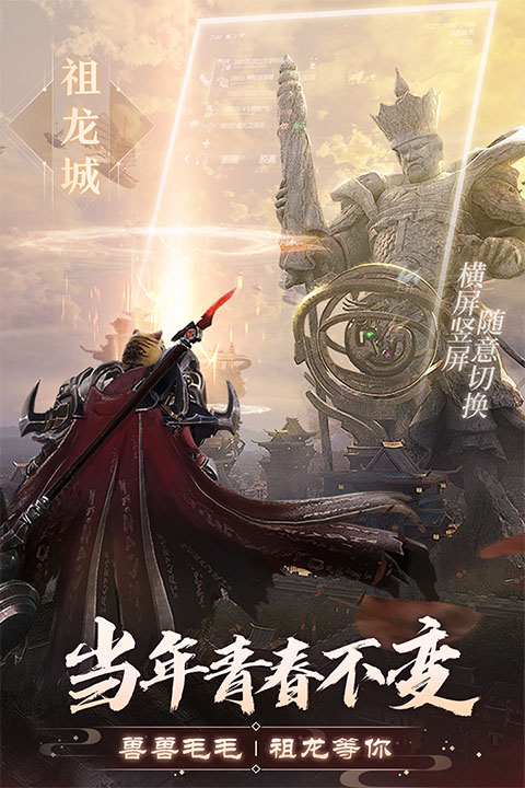 完美世界諸神之戰手游官方版界面展示2