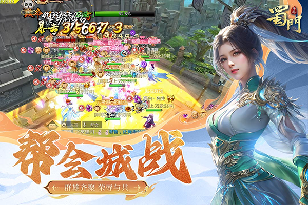 蜀門手游變態服最新版界面展示2