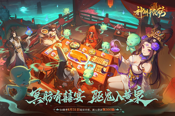 神州千食舫手游界面展示2