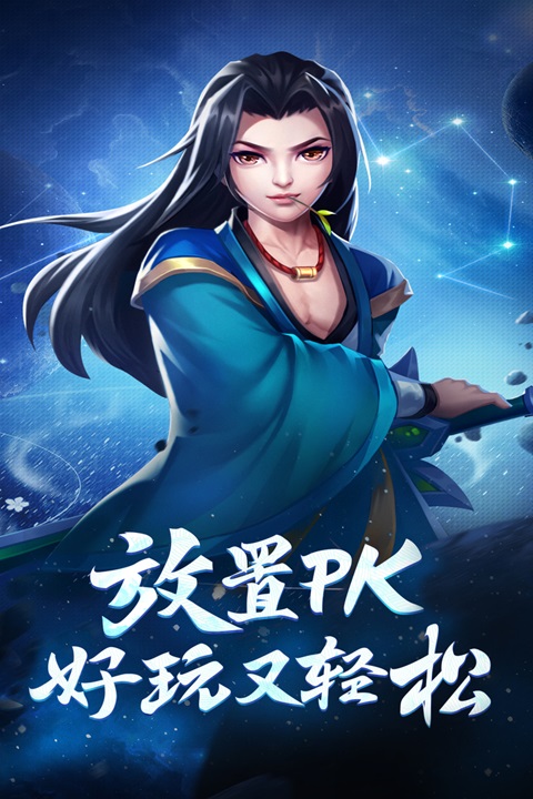 霸氣英雄官方版界面展示2