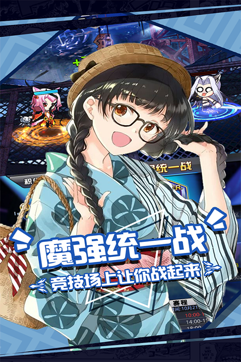 人氣動漫大亂斗官方版界面展示2
