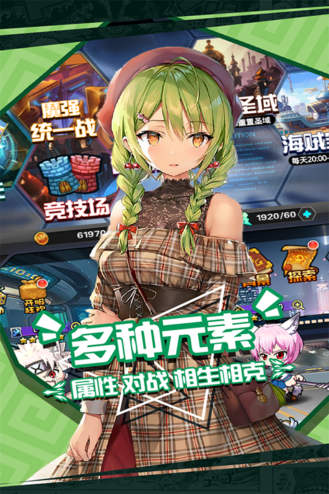 人氣動漫大亂斗官方版界面展示2