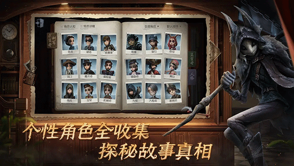 第五人格努比亞版界面展示2
