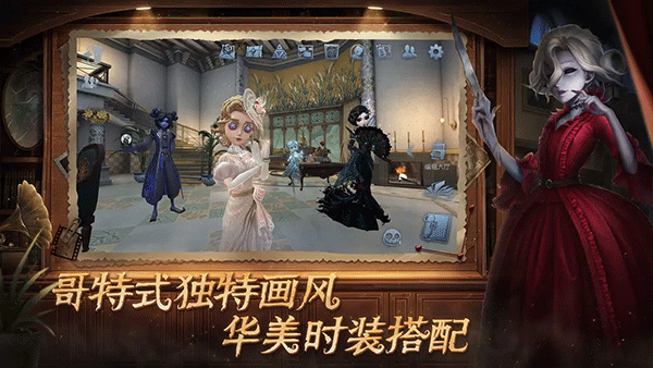 第五人格努比亞版界面展示2