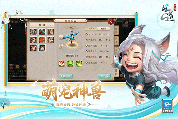 問道華為版界面展示2