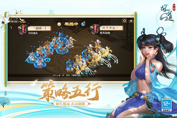 問道華為版界面展示2