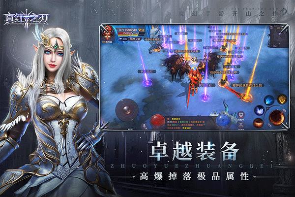 真紅之刃oppo版界面展示2