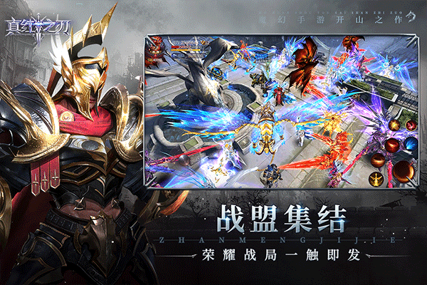 真紅之刃oppo版界面展示2