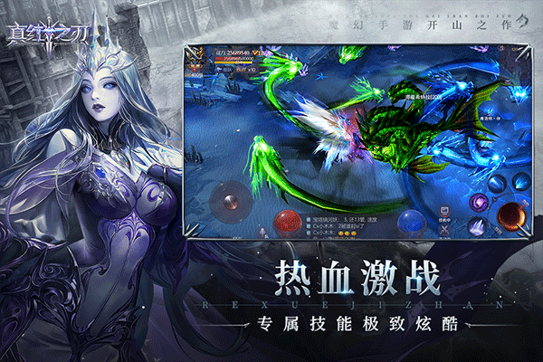 真紅之刃oppo版界面展示2