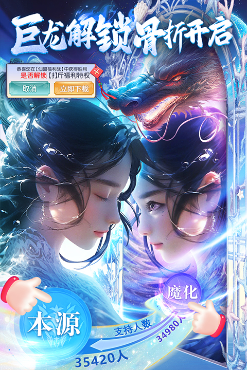 巨龍獵手官方正版界面展示2