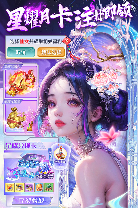 巨龍獵手官方正版界面展示2