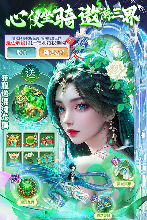巨龍獵手官方正版界面展示2