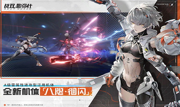 戰雙帕彌什taptap版界面展示2