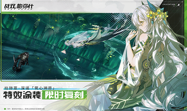 戰雙帕彌什taptap版界面展示2